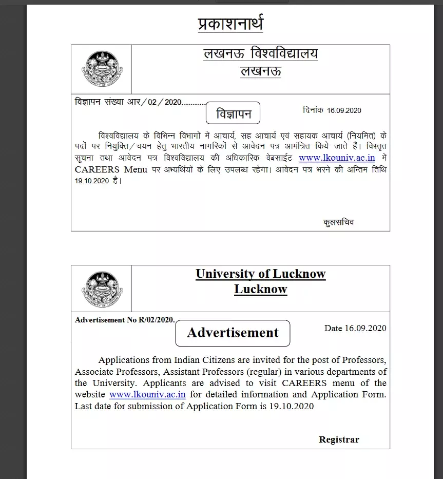 लखनऊ यूनिवर्सिटी में विभिन्न पदों पर नियुक्ति के लिए विज्ञापन जारी लखनऊ यूनिवर्सिटी में विभिन्न पदों पर नियुक्ति के लिए विज्ञापन जारी