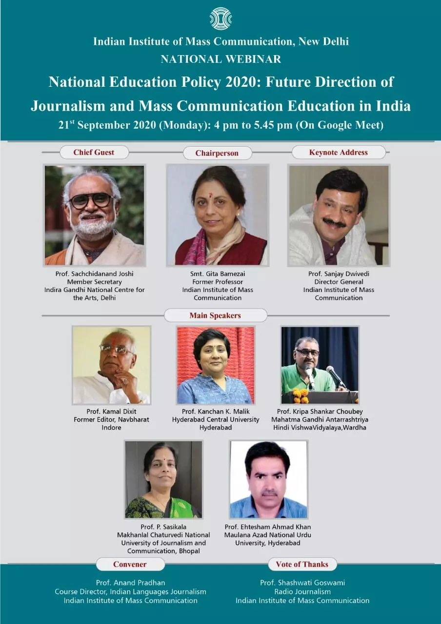 नयी शिक्षा नीति पर  वेबिनार आयोजित कर रहा है भारतीय जनसंचार संस्थान , नई दिल्ली