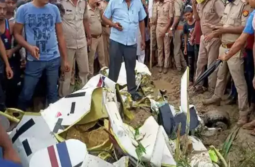 यूपी के आजमगढ़ में गिरा छोटा एयरक्राफ्ट, पायलट की मौत.... यूपी के आजमगढ़ में गिरा छोटा एयरक्राफ्ट, पायलट की मौत....