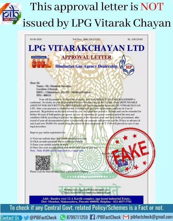 LPG सिलेंडर डिस्ट्रीब्यूटर्स के नाम पर हो रहा फ्रॉड, कहीं आप तो नहीं आ गए झांसे में LPG सिलेंडर डिस्ट्रीब्यूटर्स के नाम पर हो रहा फ्रॉड, कहीं आप तो नहीं आ गए झांसे में