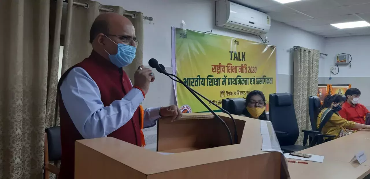 राष्ट्रीय शिक्षा नीति 2020: भारतीय शिक्षा में प्राथमिकता एवं प्रासंगिकता विषय पर संगोष्ठी का आयोजन किया गया