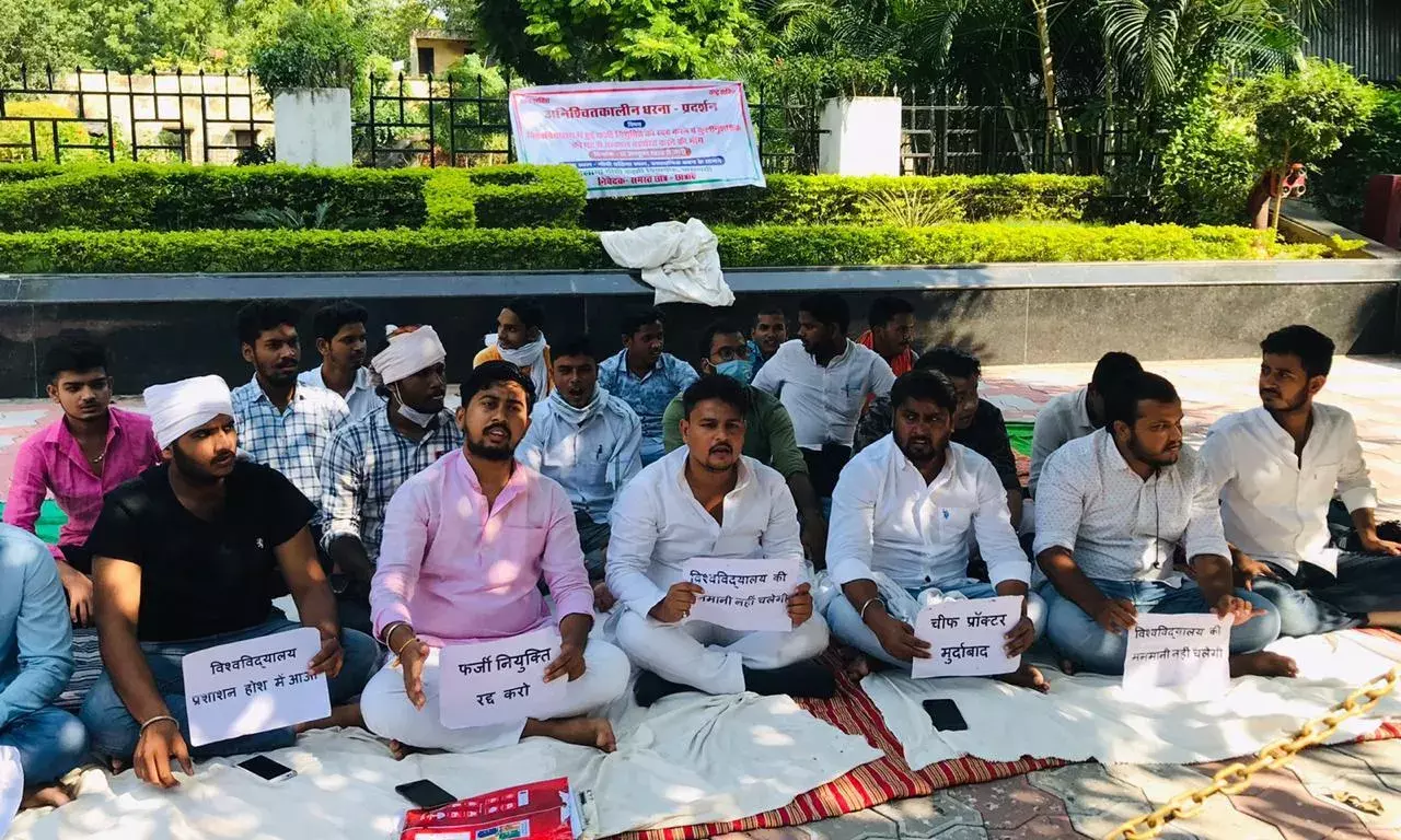 महात्मा गाँधी काशी विद्यापीठ  वाराणसी में आज लगातार चौथे दिन अनिश्चित कालीन धरना जारी