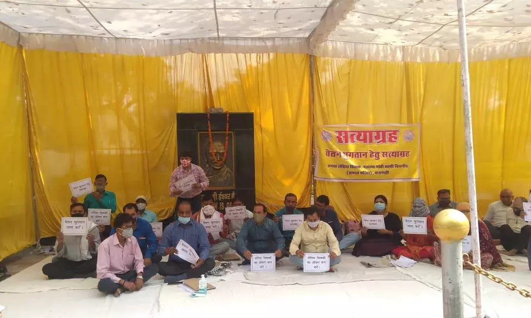 महात्मा गांधी काशी विद्यापीठ वाराणसी में पांचवें दिन भी  संविदा शिक्षकों ने सत्याग्रह जारी रखा है।