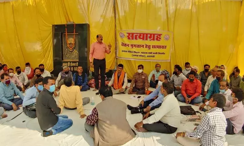 рдорд╣рд╛рддреНрдорд╛ рдЧрд╛рдВрдзреА рдХрд╛рд╢реА рд╡рд┐рджреНрдпрд╛рдкреАрда рдХреЗ рд╕рдВрд╡рд┐рджрд╛ рдЕрдзреНрдпрд╛рдкрдХ рд╡реЗрддрди рднреБрдЧрддрд╛рди рдХреЗ рд▓рд┐рдП рдкрд┐рдЫрд▓реЗ 12 рджрд┐рди рд╕реЗ рдЧрд╛рдВрдзреА рдЬреА рдХреЗ рдореВрд░реНрддрд┐ рдХреА рдЫрддреНрд░рдЫрд╛рдпрд╛ рдореЗрдВ рд╕рддреНрдпрд╛рдЧреНрд░рд╣ рд╕реНрдерд▓ рдкрд░ рдмреИрдареЗ рд╣реИрдВ рдорд╣рд╛рддреНрдорд╛ рдЧрд╛рдВрдзреА рдХрд╛рд╢реА рд╡рд┐рджреНрдпрд╛рдкреАрда рдХреЗ рд╕рдВрд╡рд┐рджрд╛ рдЕрдзреНрдпрд╛рдкрдХ рд╡реЗрддрди рднреБрдЧрддрд╛рди рдХреЗ рд▓рд┐рдП рдкрд┐рдЫрд▓реЗ 12 рджрд┐рди рд╕реЗ рдЧрд╛рдВрдзреА рдЬреА рдХреЗ рдореВрд░реНрддрд┐ рдХреА рдЫрддреНрд░рдЫрд╛рдпрд╛ рдореЗрдВ рд╕рддреНрдпрд╛рдЧреНрд░рд╣ рд╕реНрдерд▓ рдкрд░ рдмреИрдареЗ рд╣реИрдВ