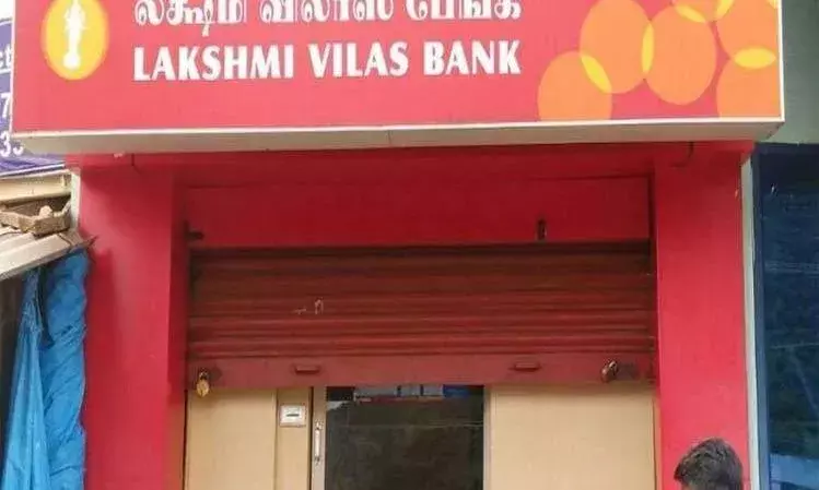 लक्ष्मी विलास बैंक के बाद संकट में एक और बैंक, धन की निकासी पर भी लगी छह माह की पाबंदी......
