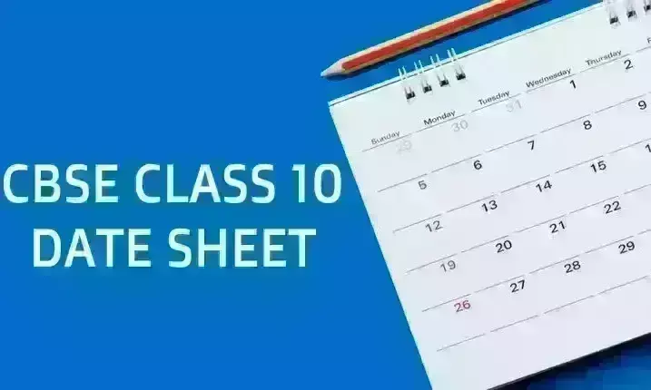 CBSC board exam data sheet 2021: जल्द ही जारी होगी 10वीं और 12वीं date sheet CBSC board exam data sheet 2021: जल्द ही जारी होगी 10वीं और 12वीं date sheet