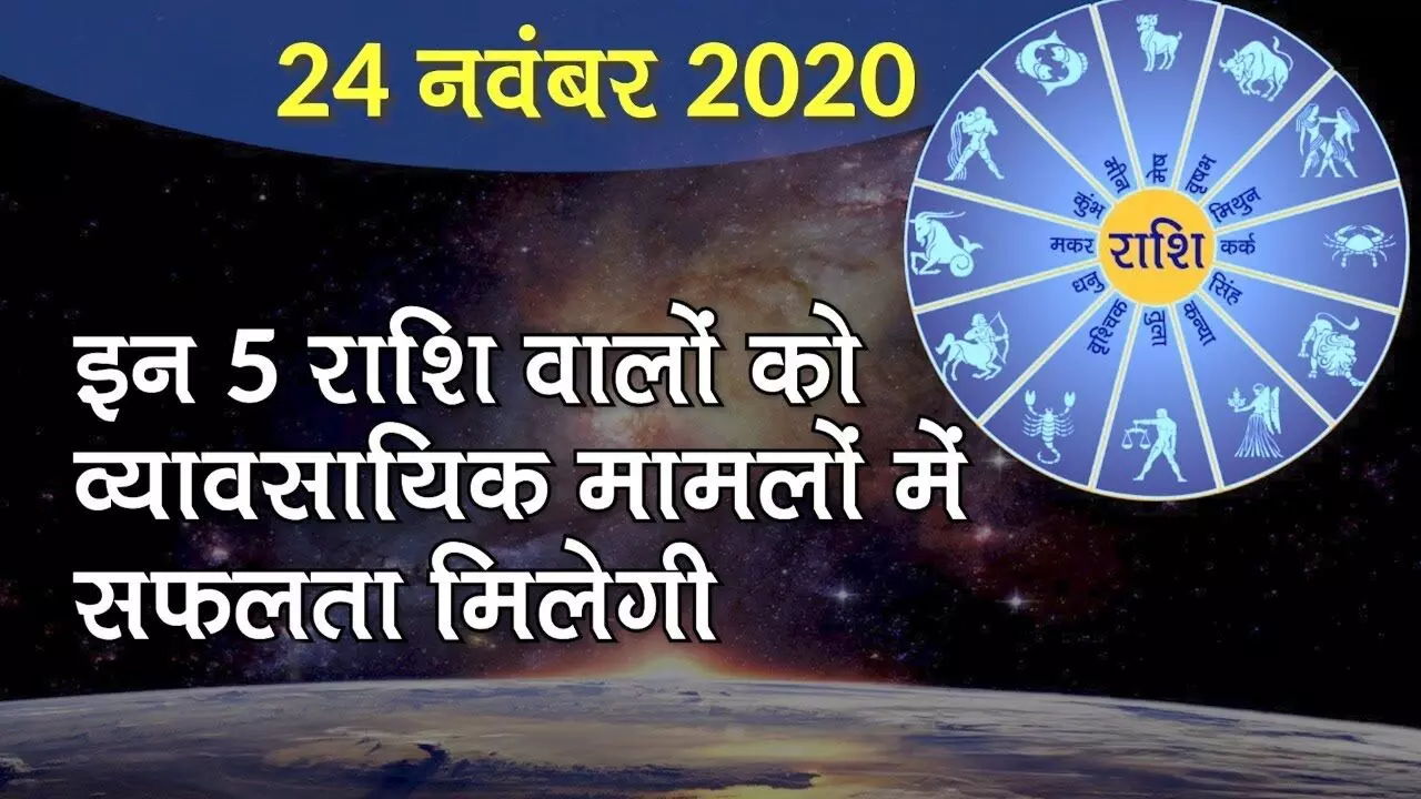 कन्या राशि वाले के लिए 24 नवम्बर 2020 चल या अचल संपत्ति में वृद्धि होगी.... कन्या राशि वाले के लिए 24 नवम्बर 2020 चल या अचल संपत्ति में वृद्धि होगी....