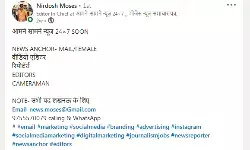 न्यूज़ एंकर, रिपोर्टर की जरुरत है न्यूज़ एंकर, रिपोर्टर की जरुरत है