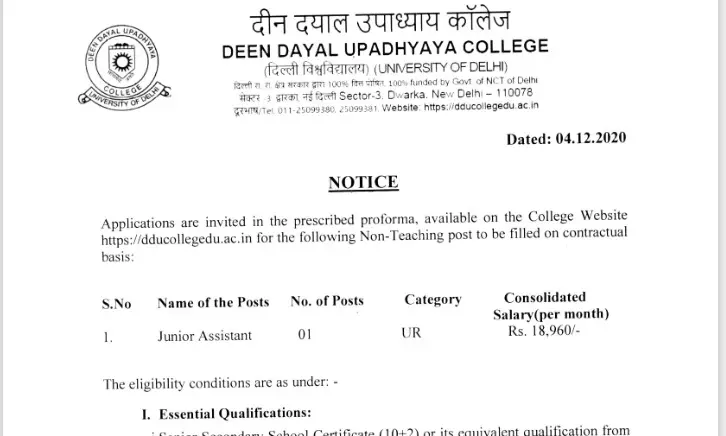 दिल्ली यूनिवर्सिटी से सम्बद्ध दीन दयाल उपाध्याय कॉलेज में जूनियर असिस्टेंट की नौकरी के लिए 11 दिसम्बर तक अप्लाई करे
