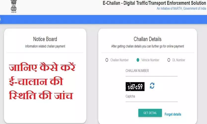 ई-चालान बना जनता की परेशानी व पुलिस की सहूलियत...... ई-चालान बना जनता की परेशानी व पुलिस की सहूलियत......