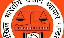 अखिल भारतीय उद्योग व्यापार मंडल के व्यापारियों का समर्पण दिवस आज...... अखिल भारतीय उद्योग व्यापार मंडल के व्यापारियों का समर्पण दिवस आज......