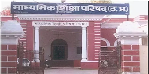 यूपी बोर्ड मनाएगा शताब्दी वर्ष, राष्ट्रपति, पीएम भी आमंत्रित.