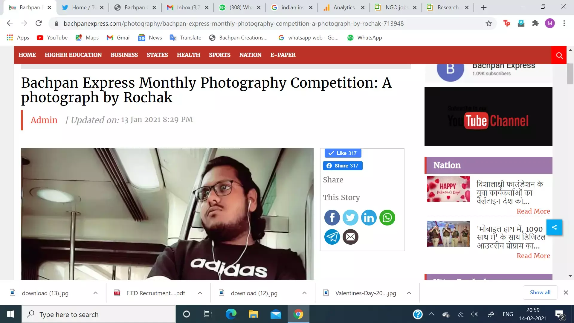 तीन सौ सत्रह लाइकऔर उतने ही शेयर के साथ रोचक बने बचपन एक्सप्रेस फोटोग्राफी प्रतियोगिता के विजेता