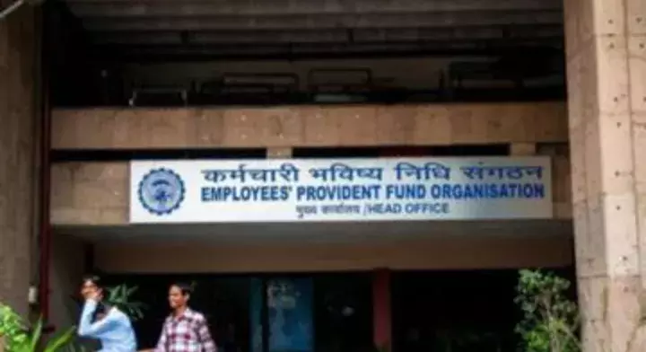 EPFO ने तय की PF पर ब्याज दरें, लोगों को बड़ी राहत...