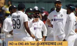IND vs ENG : 205 पर ऑल आउट हुआ इंग्लैंड, भारत की पारी शुरू