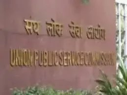 UPSC प्रीलिम्स परीक्षा की तारीख जारी, जाने आवेदन की अंतिम तिथि... UPSC प्रीलिम्स परीक्षा की तारीख जारी, जाने आवेदन की अंतिम तिथि...