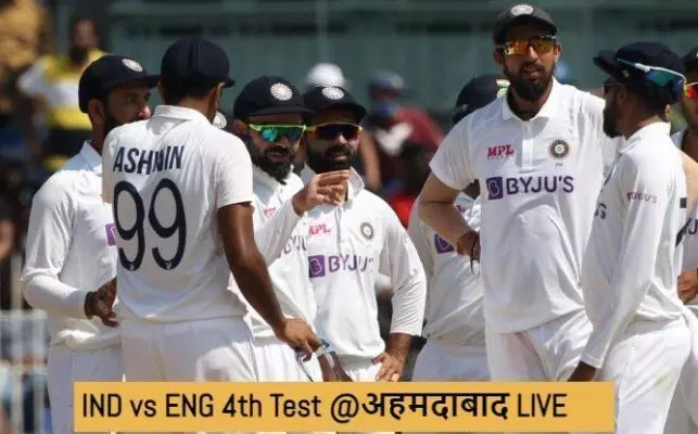 IND vs ENG : 205 पर ऑल आउट हुआ इंग्लैंड, भारत की पारी शुरू