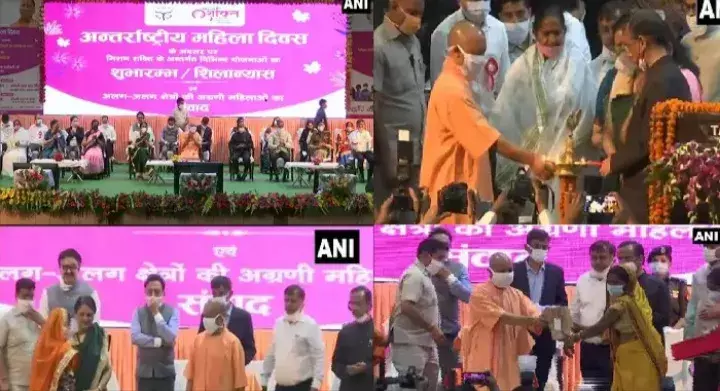 अंतरराष्ट्रीय महिला दिवस के अवसर पर सीएम योगी ने महिलाओं को सम्मानित कर दिया यह तोहफा... अंतरराष्ट्रीय महिला दिवस के अवसर पर सीएम योगी ने महिलाओं को सम्मानित कर दिया यह तोहफा...