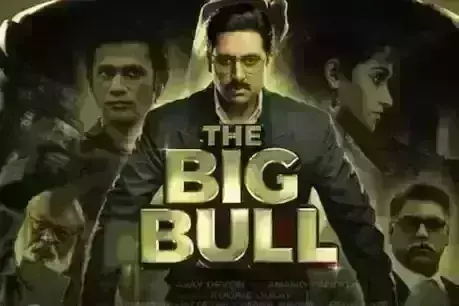 द बिग बुल टीजर के बाद ट्रेलर आउट, फिल्म इस दिन होगी रिलीज़...