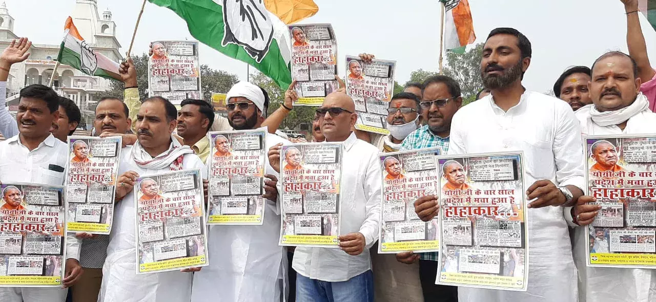 योगी सरकार को 4 वर्ष पूर्ण होने पर महानगर कांग्रेस कमेटी द्वारा चार साल मचा हाहाकार का पोस्टर जारी कर विरोध दर्ज कराया गया