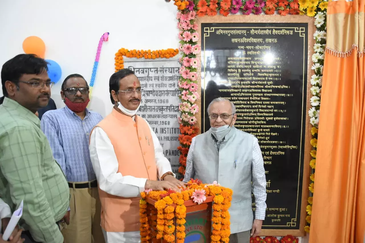 उप मुख्यमंत्री डॉ. दिनेश शर्मा ने लखनऊ विश्वविद्यालय में अभिनव गुप्त संस्थान का किया उद्घाटन