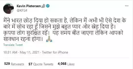 केविन पीटरसन ने हिंदी में किया ये ट्वीट, फैन्स हुए भावुक...