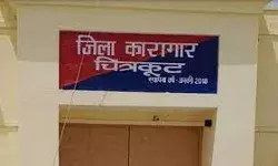 यूपी के चित्रकूट जेल में शूटआउट घटना की क्या है कहानी!, कौन है मेराजुद्दीन और अंशु दीक्षित ?.... यूपी के चित्रकूट जेल में शूटआउट घटना की क्या है कहानी!, कौन है मेराजुद्दीन और अंशु दीक्षित ?....