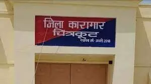 यूपी के चित्रकूट जेल में शूटआउट घटना की क्या है कहानी!, कौन है मेराजुद्दीन और अंशु दीक्षित ?.... यूपी के चित्रकूट जेल में शूटआउट घटना की क्या है कहानी!, कौन है मेराजुद्दीन और अंशु दीक्षित ?....