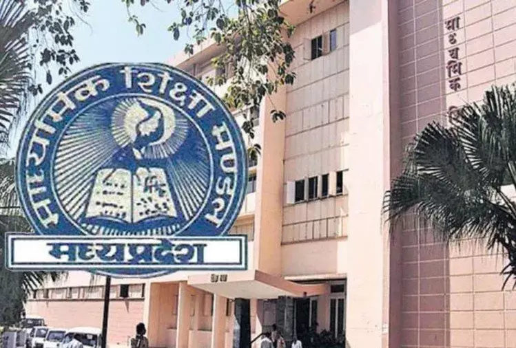 मध्य प्रदेश में भी 12वीं की परीक्षाएं रद्द, ऐसे दिए जाएंगे अंक......