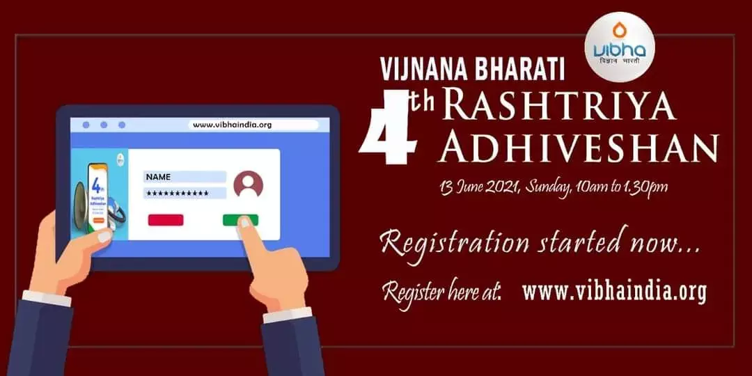 विज्ञानं भारती के राष्ट्रीय अधिवेशन में भाग लेने के लिए पंजीकरण शुरू