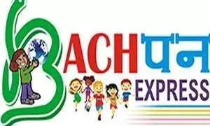 बचपन एक्सप्रेस ई  न्यूज़ पेपर अप्रैल -मई २०२१