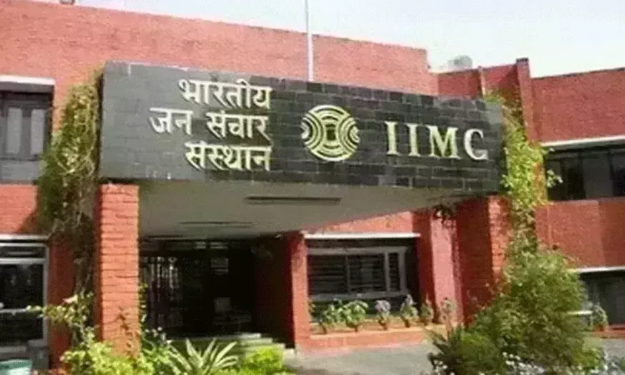 पंडित युगल किशोर शुक्ल पर केन्द्रित वेबिनार का आयोजन भारतीय जनसंचार संस्थान द्वारा १७ जून को किया जा रहा है