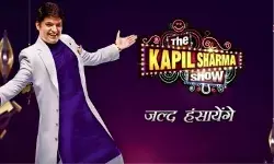 द कपिल शर्मा शो के फैंस को लगा बड़ा झटका, इस महीने नहीं होगा ऑन एयर द कपिल शर्मा शो के फैंस को लगा बड़ा झटका, इस महीने नहीं होगा ऑन एयर