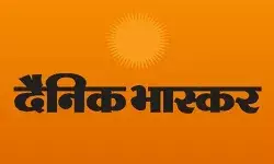 दैनिक भास्कर के देशभर के कार्यालयों में छापेमारी के बाद लखनऊ में छापा पड़ने की आशंका। जानिए पूरा विवाद दैनिक भास्कर के देशभर के कार्यालयों में छापेमारी के बाद लखनऊ में छापा पड़ने की आशंका। जानिए पूरा विवाद