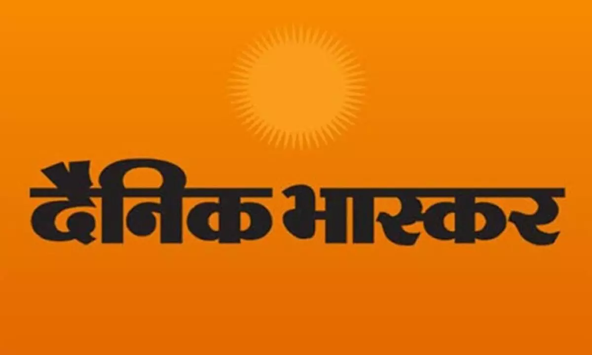 दैनिक भास्कर के देशभर के कार्यालयों में छापेमारी के बाद लखनऊ में छापा पड़ने की आशंका। जानिए पूरा विवाद दैनिक भास्कर के देशभर के कार्यालयों में छापेमारी के बाद लखनऊ में छापा पड़ने की आशंका। जानिए पूरा विवाद