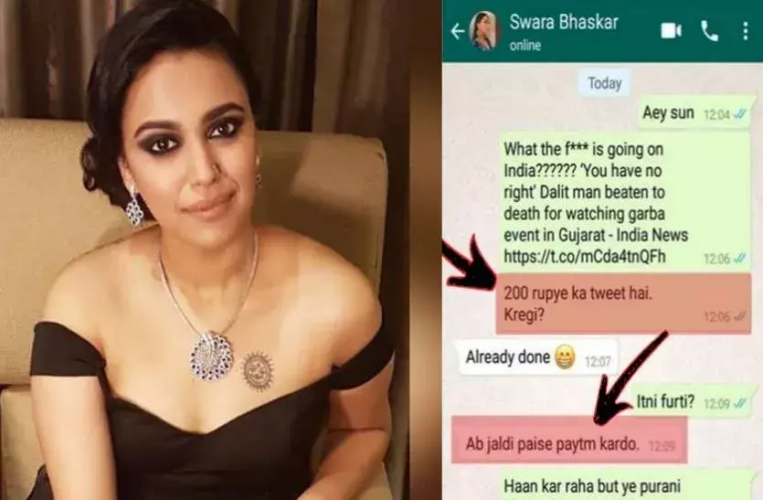 स्वरा भास्कर को यूजर ने किया ट्रोल, सोशल मीडिया पर वायरल स्वरा भास्कर को यूजर ने किया ट्रोल, सोशल मीडिया पर वायरल