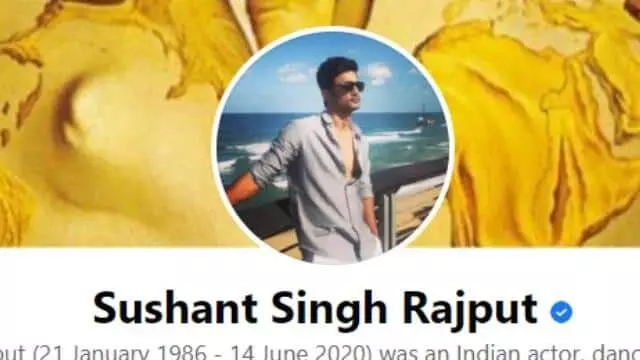 सुशांत सिंह राजपूत का फेसबुक अकाउंट एक्टिव देख फैंस बोले कौन कर रहा?