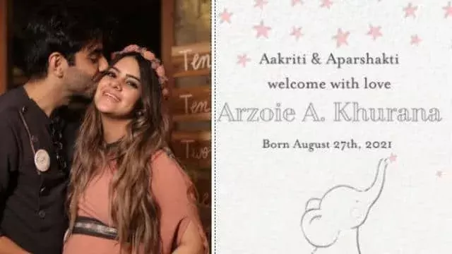 आयुष्मान खुराना के भाई अपारशक्ति खुराना बने पापा, वाइफ आकृति आहूजा ने दिया बेटी को जन्म आयुष्मान खुराना के भाई अपारशक्ति खुराना बने पापा, वाइफ आकृति आहूजा ने दिया बेटी को जन्म