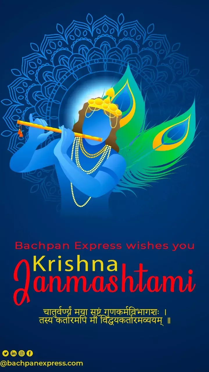 नन्द के घर आनंद भयो जय कन्हैया लाल की ,जन्माष्टमी की हार्दिक शुभकामनाएं