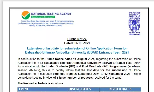 अम्बेडकर यूनिवर्सिटी लखनऊ में एंट्रेंस में फॉर्म भरने की बढ़ी तारीख , जाने क्या है फॉर्म भरने का अंतिम दिन