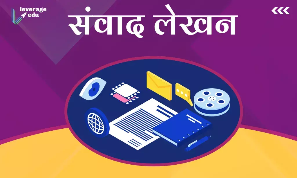 संवाद लेखन को और धार दे, बॉलीवुड में अपनी जगह बनायें!