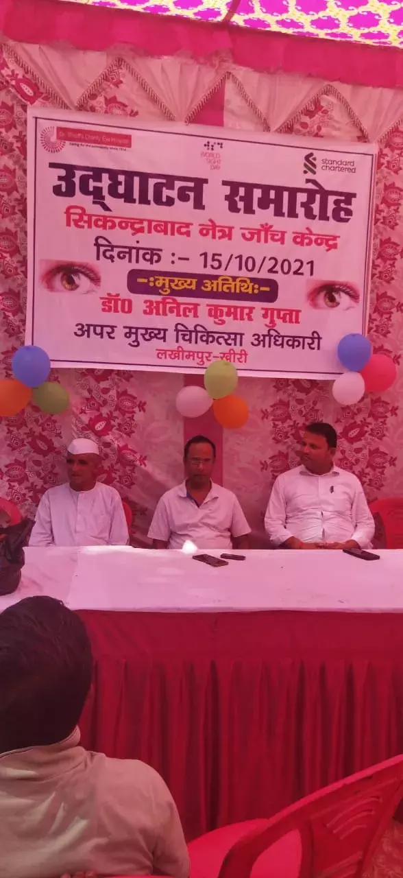 डॉक्टर श्राफ चैरिटी आई हॉस्पिटल का हुआ उद्घाटन डॉक्टर श्राफ चैरिटी आई हॉस्पिटल का हुआ उद्घाटन