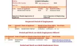 मनरेगा में मृतक की हो रही हाजिरी