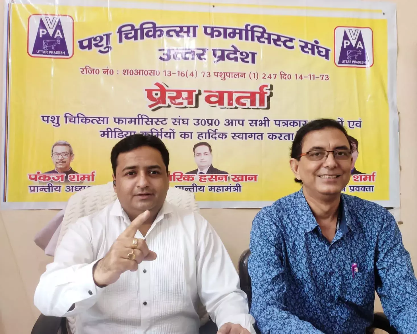 वेटनरी फार्मेसी अधिकारी कहलायेंगे अब पशुपालन विभाग के वेटनरी फार्मेसिस्ट