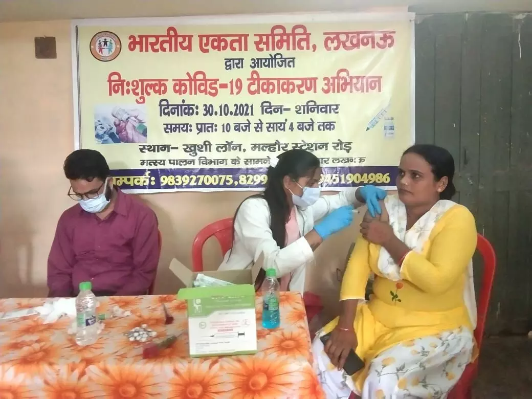 भारतीय एकता समिति के द्वारा किया कोविड-19 वैक्सीनेषन कैम्प