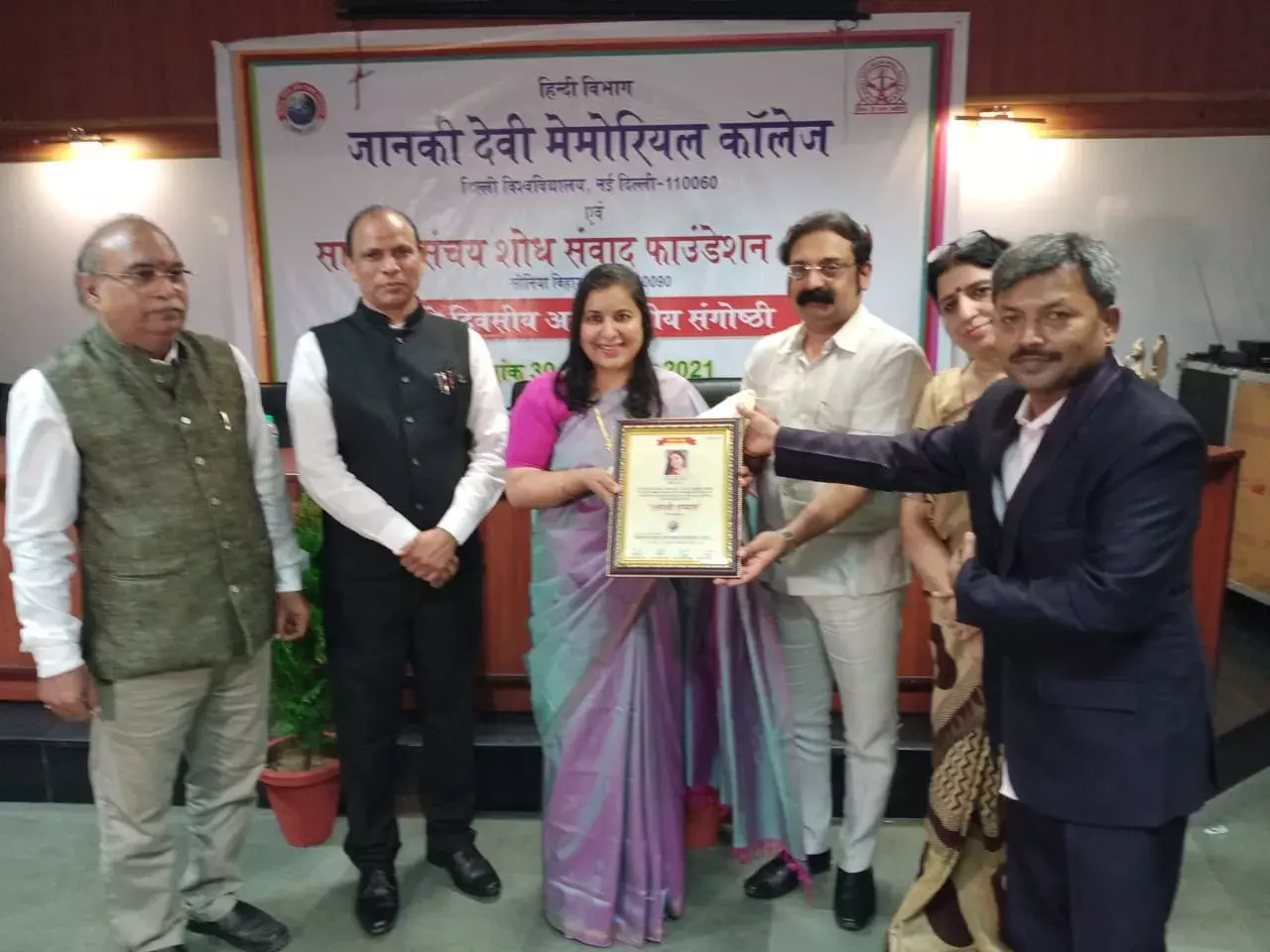 लखनऊ की साहित्यकार को साहित्य संचय शोध फाउंडेशन , नयी दिल्ली  शब्द श्री सम्मान प्रदान किया गया