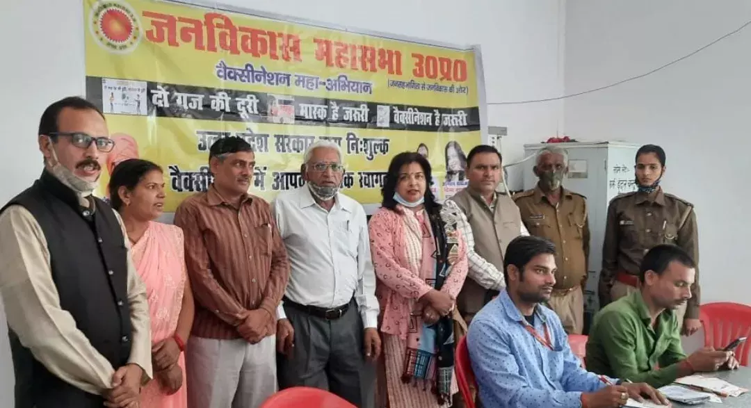 जनविकास महासभा के सहयोग से लगा टीकाकरण शिविर जनविकास महासभा के सहयोग से लगा टीकाकरण शिविर