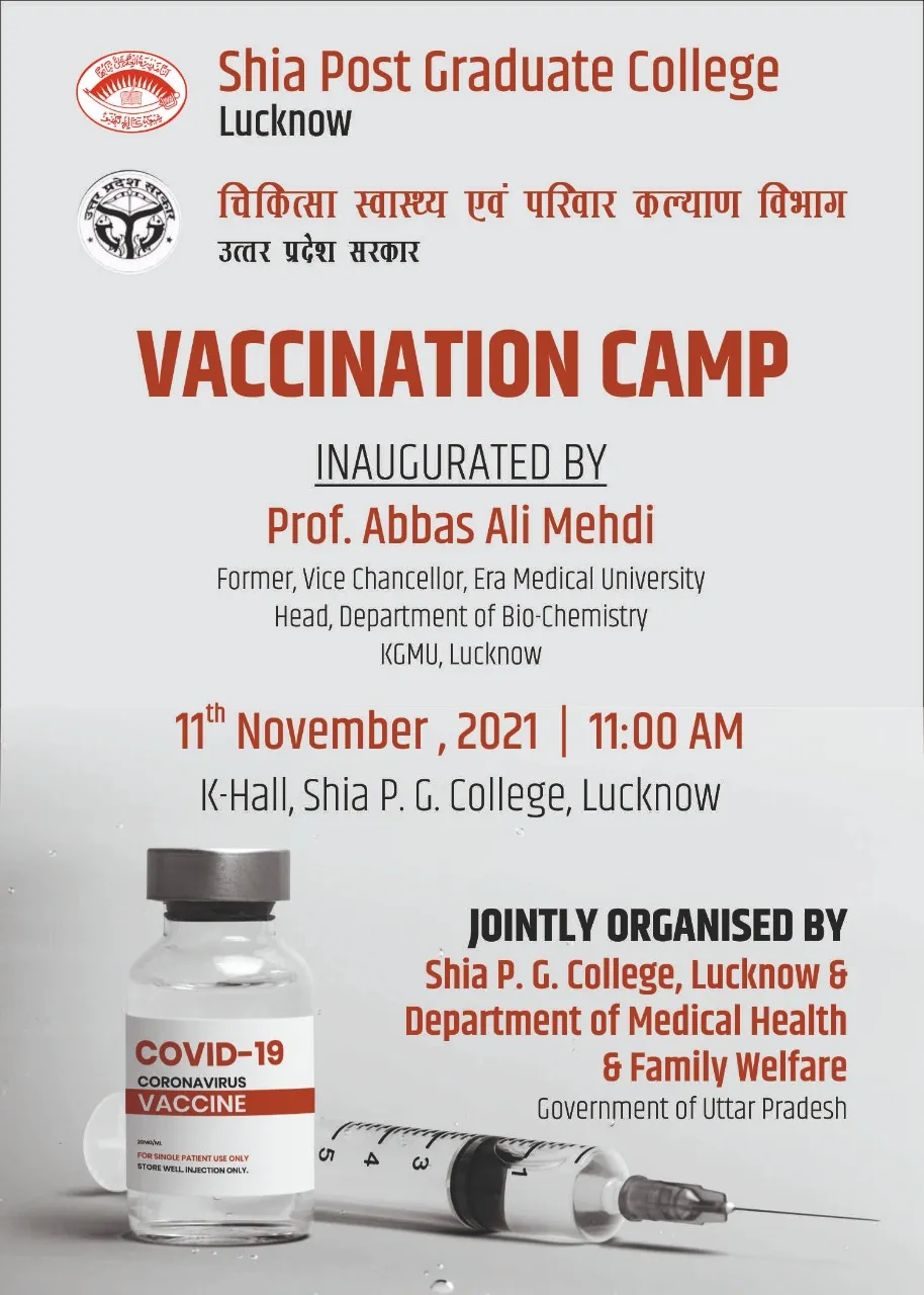 शिया महाविद्यालय में कोविड टीकाकरण (वैक्सीनेशन) कैम्प का उद्घाटन कल शिया महाविद्यालय में कोविड टीकाकरण (वैक्सीनेशन) कैम्प का उद्घाटन कल