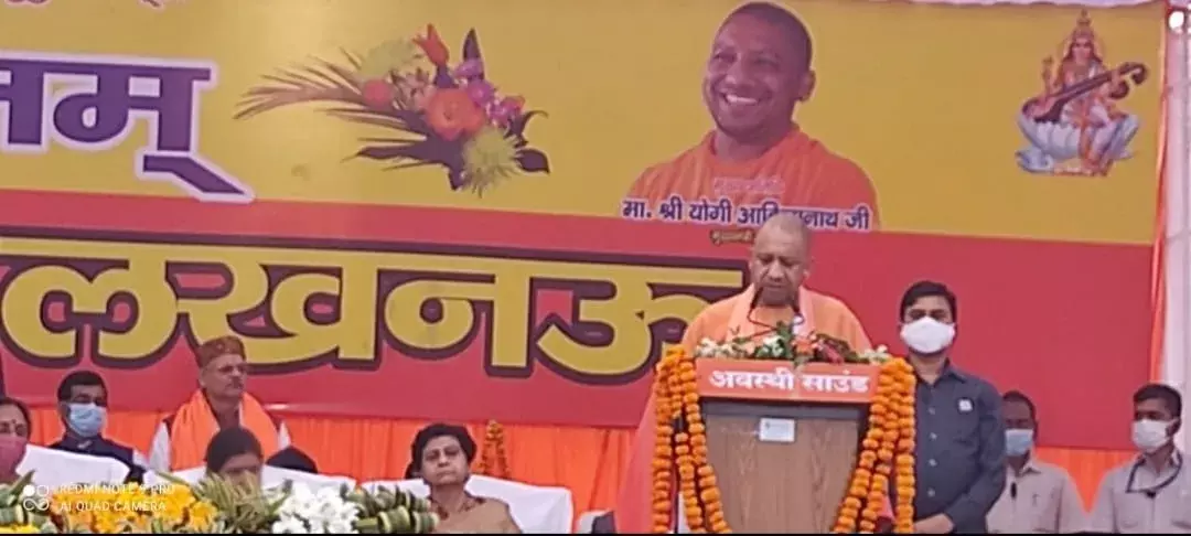 मुख्यमंत्री योगी की उपस्थिति में ब्राह्मण सम्मेलन का हुआ आयोजन मुख्यमंत्री योगी की उपस्थिति में ब्राह्मण सम्मेलन का हुआ आयोजन