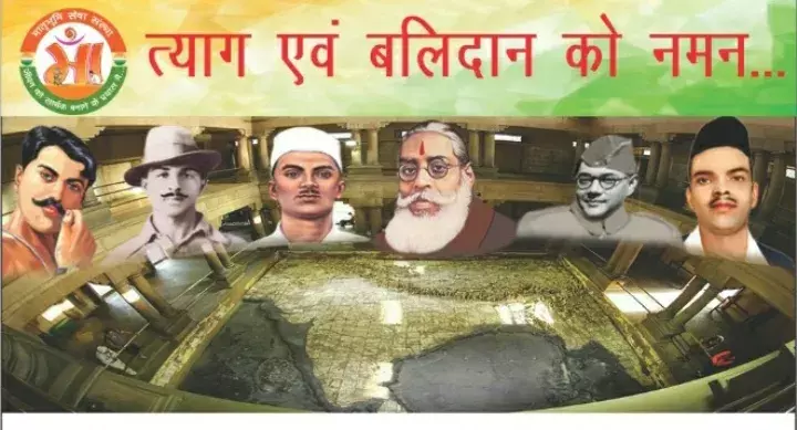 मातृभूमि सेवा संस्थान द्वारा क्रांतिकारियों को समर्पित क्रांतिकारी पंचांग खरीदने का लोगों से किया गया निवेदन मातृभूमि सेवा संस्थान द्वारा क्रांतिकारियों को समर्पित क्रांतिकारी पंचांग खरीदने का लोगों से किया गया निवेदन